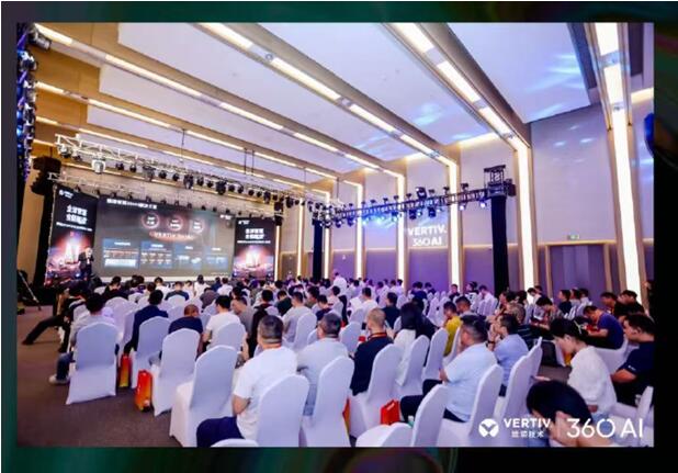 全球智慧 • 全链驱动  “维谛技术AIDC技术研讨会华东站”见证未来无限可能