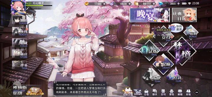 梦的第七章：角色选择与阵容搭配攻略