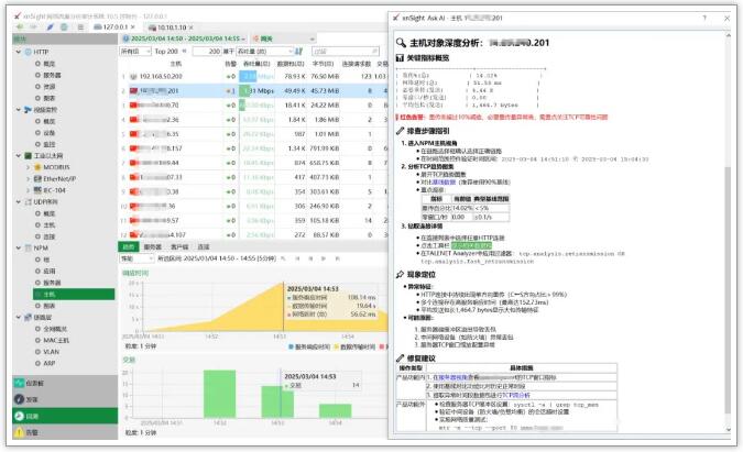 图1：AI辅助诊断界面