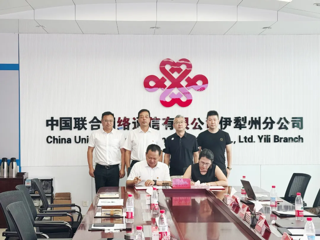 360安全云×伊犁联通签署战略合作协议