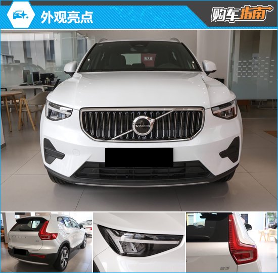 推荐次顶配车型 沃尔沃XC40购车指南