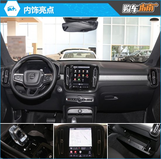 推荐次顶配车型 沃尔沃XC40购车指南