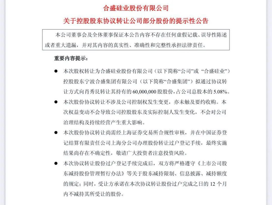 宁波的前最富有的家庭转移了股票，上海的“女