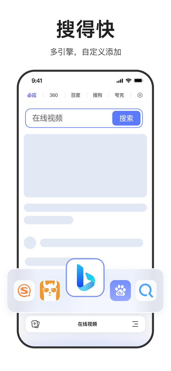迅雷浏览器2.0全新上线：极致简约 无推送、无资讯、无打扰