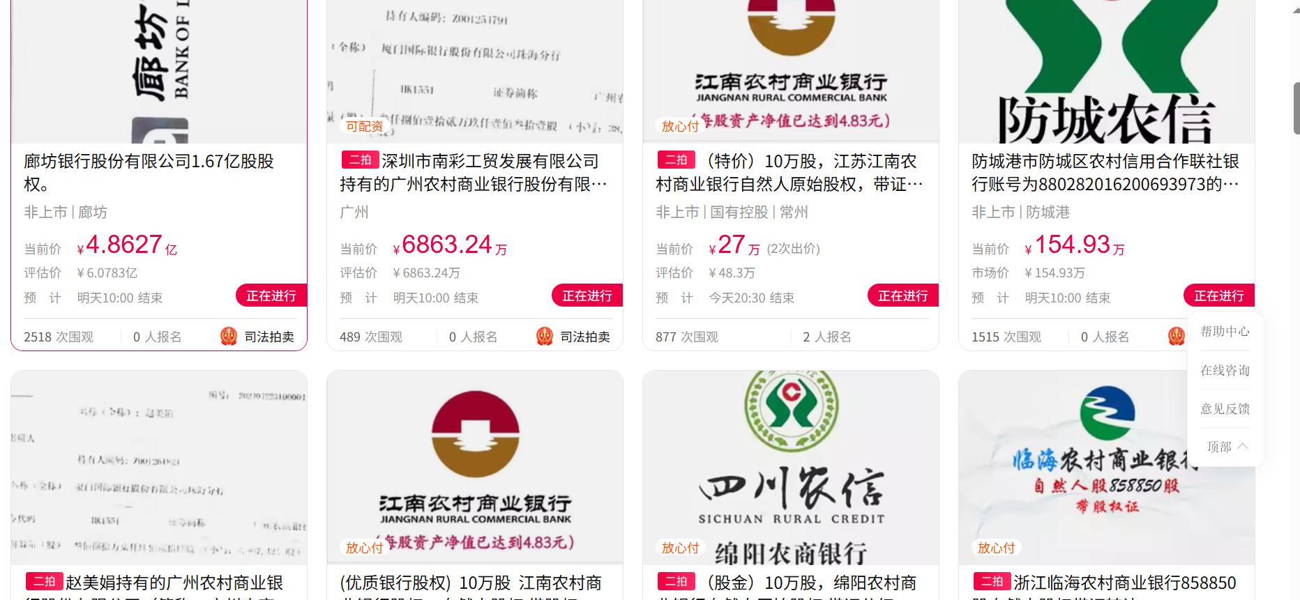 来源：阿里司法拍卖平台