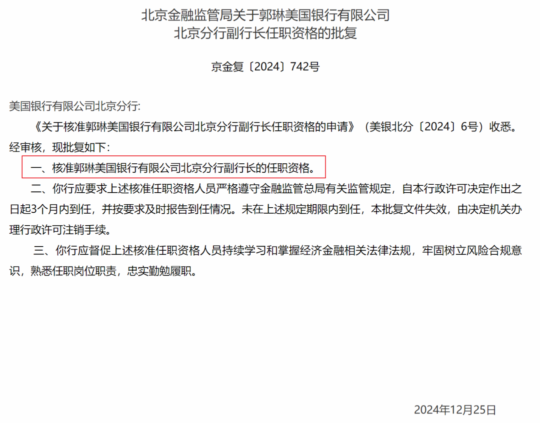 刚刚，美国银行宣布重要任命！