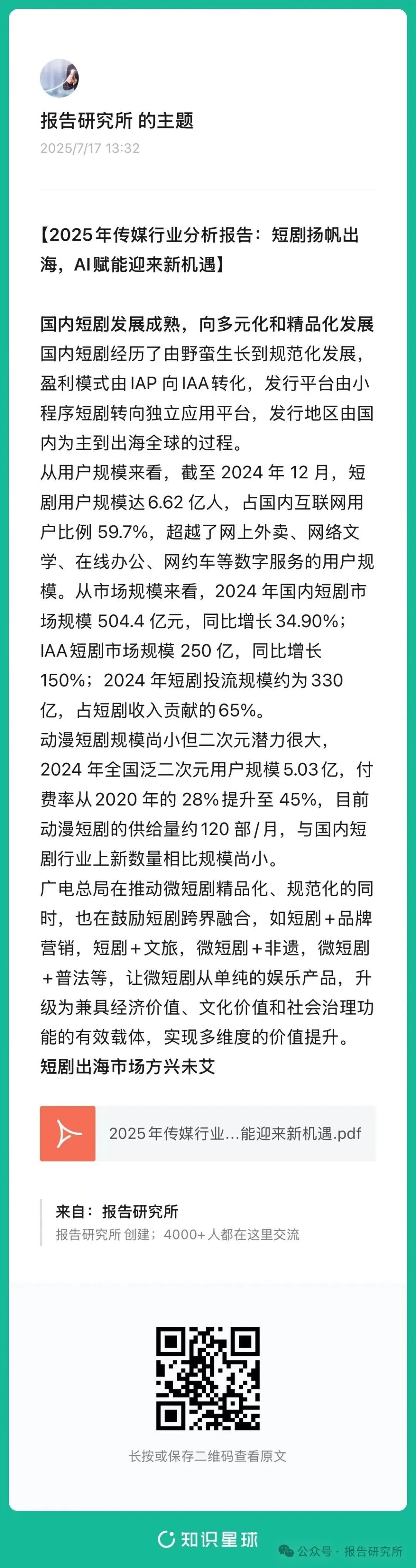 （报告来源：中泰证券。本文仅供参考，不代表我们的任何投资建议。如需使用相关信息，请参阅报告原文。）