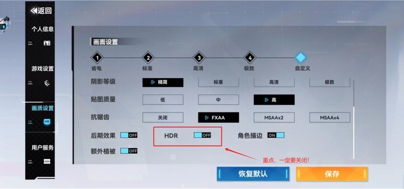 艾塔纪元手机画面设置优化技巧