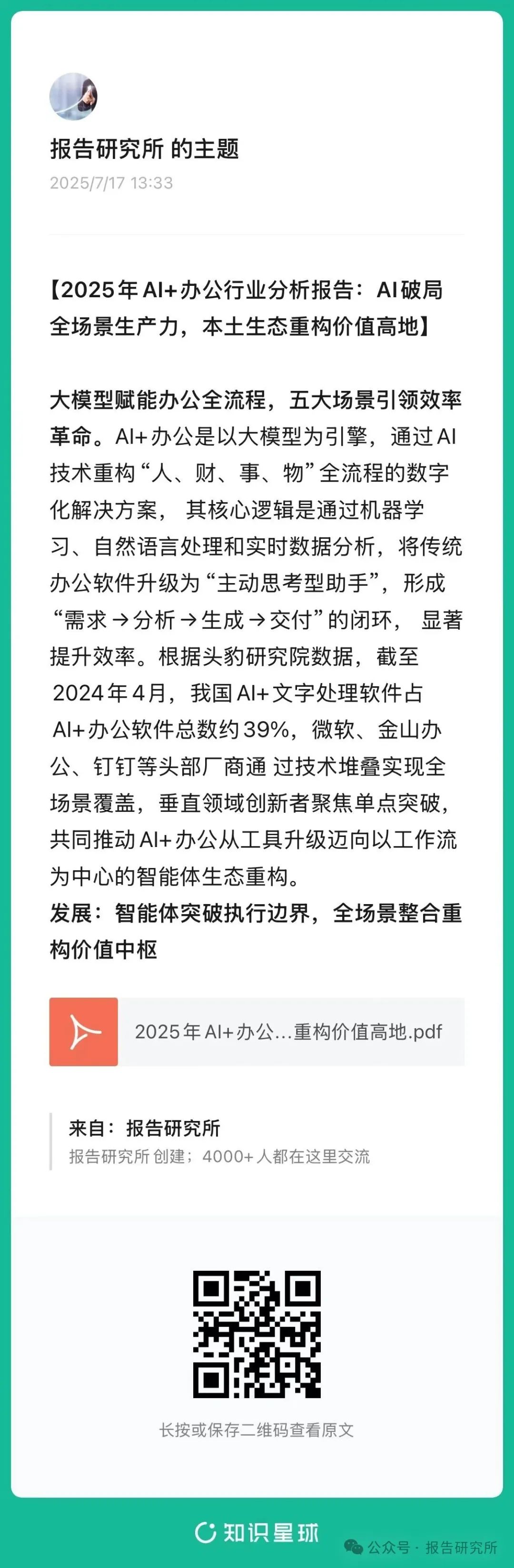 （敷陈开首：中国吉祥。本文仅供参考，不代表咱们的任何投资提出。如需使用联系信息，请参阅敷陈原文。）