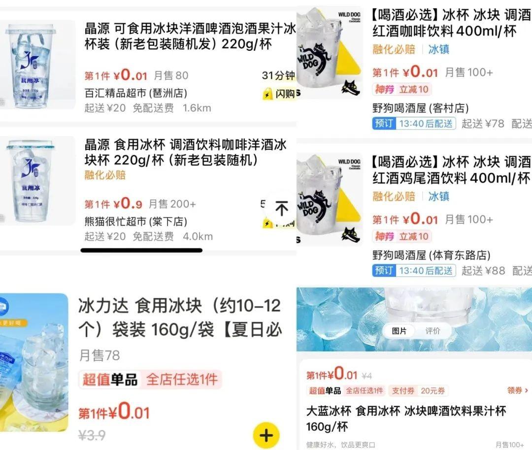 一个担心会损害热门物品的年轻人。冰杯是一项