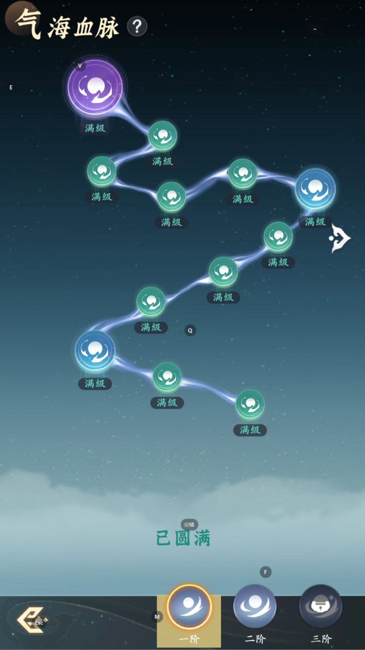 问剑长生：真灵血脉点法攻略