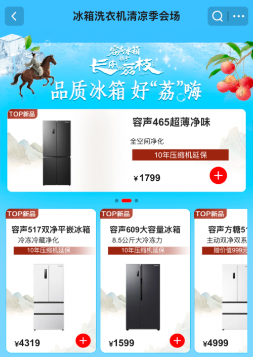 只有美味的食物才能在仲夏失败。 JD.com购买指定