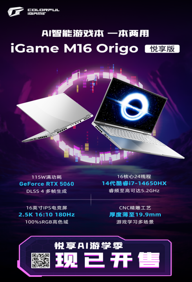 AI智能游戏笔记本电脑！出售Igame M16 Origo版本，有