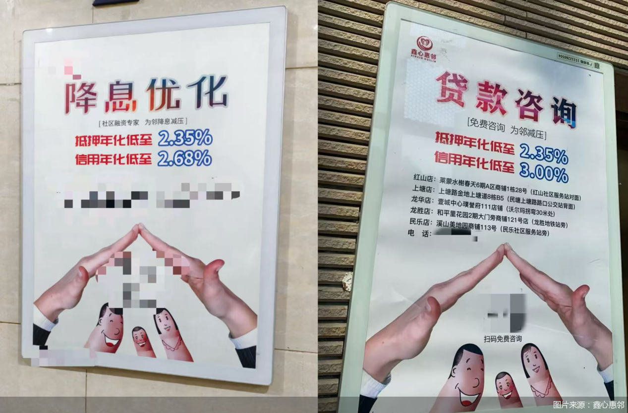 图说：鑫心惠邻广告前后对比 