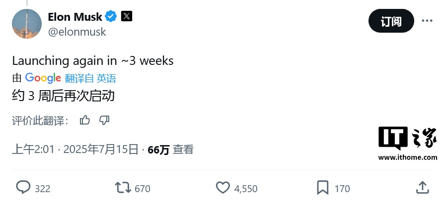 SpaceX 星舰将再战苍穹，马斯克称 8 月启动第 10 次试飞