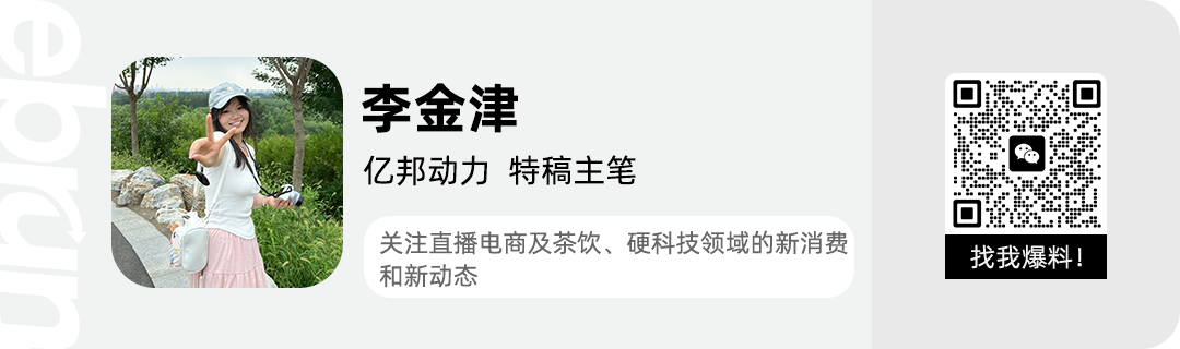 微信小店加码推客带货激励 机构单月奖励上涨为250万元