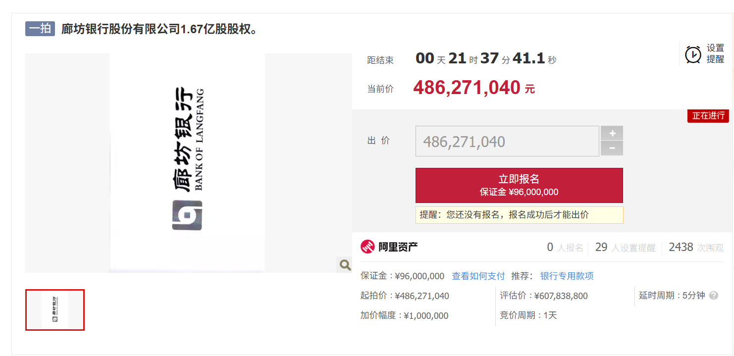 来源：阿里法拍平台