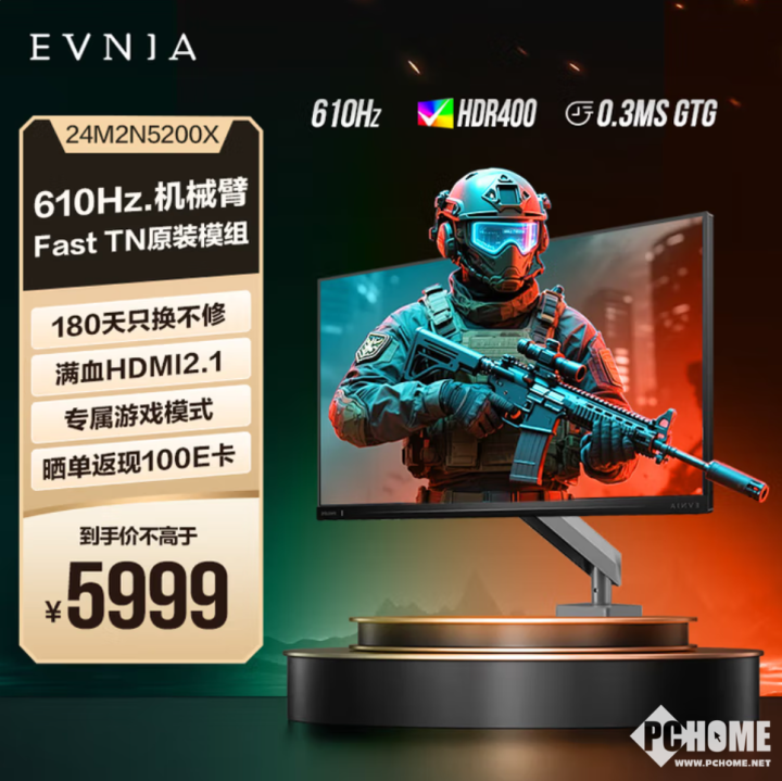 飞利浦推24M2N5200X电竞显示器 610Hz超高刷TN屏售5999元