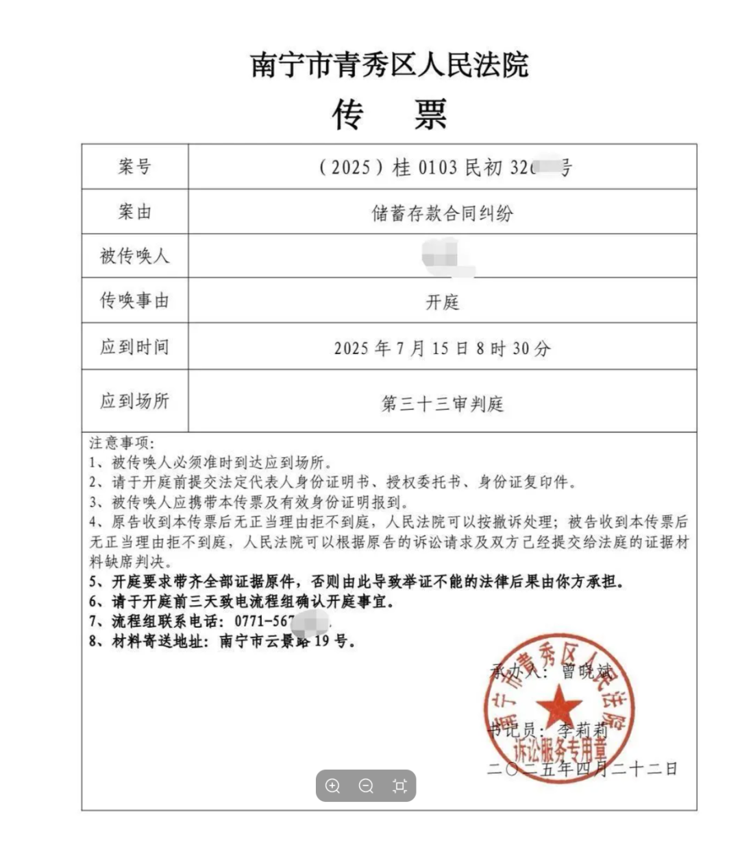 工行“2.5亿存款失踪案”,有新进展