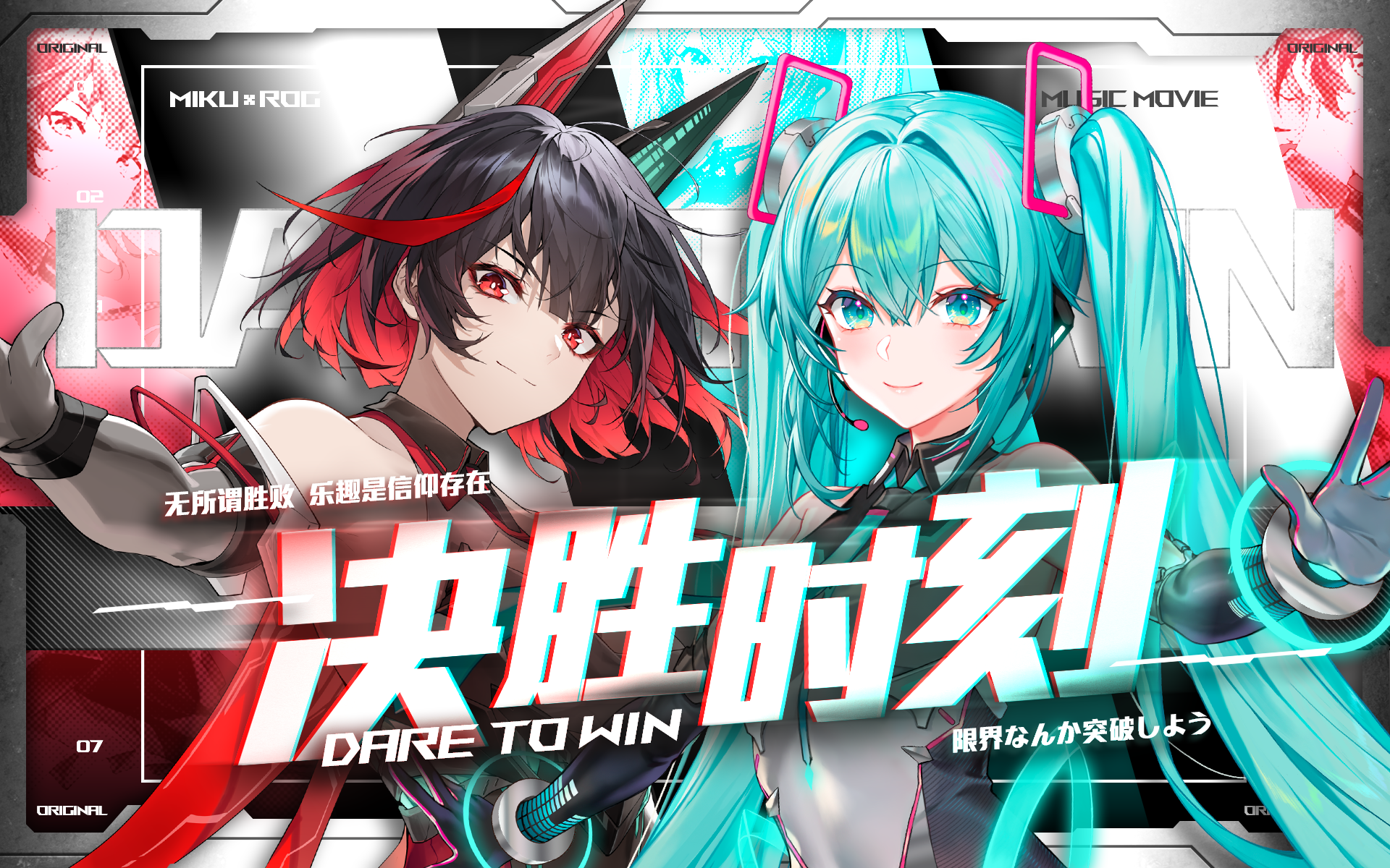 未来武装，满帧出击，RO姬x初音未来版显卡发布！