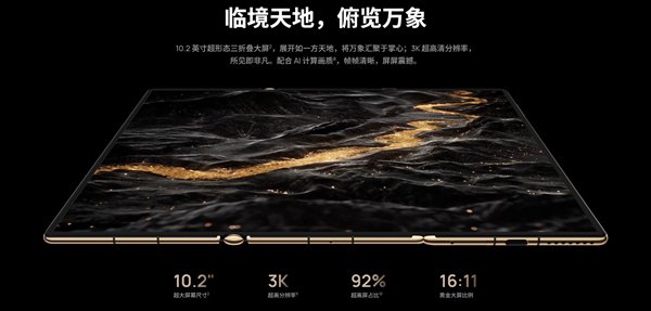 更新新一代Kirin Soc！三个华为屏幕的新反射