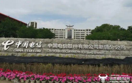 独家：新疆电信今年前5月政企业务收入规模惊人！已超陕西电信