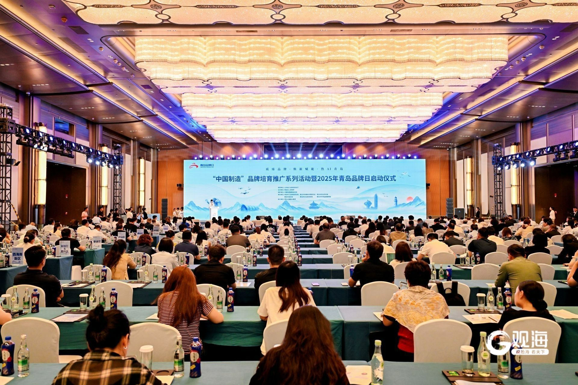 “中国制造”品牌培育推广系列活动暨2025年青岛品牌日启动仪式现场