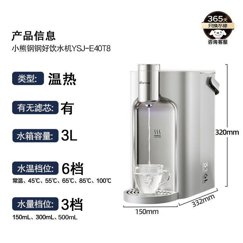 小熊即热式饮水机YSJ - E40T8 - P02仅需593元