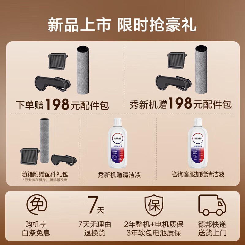 添可芙万X9无线洗地机限时优惠858元