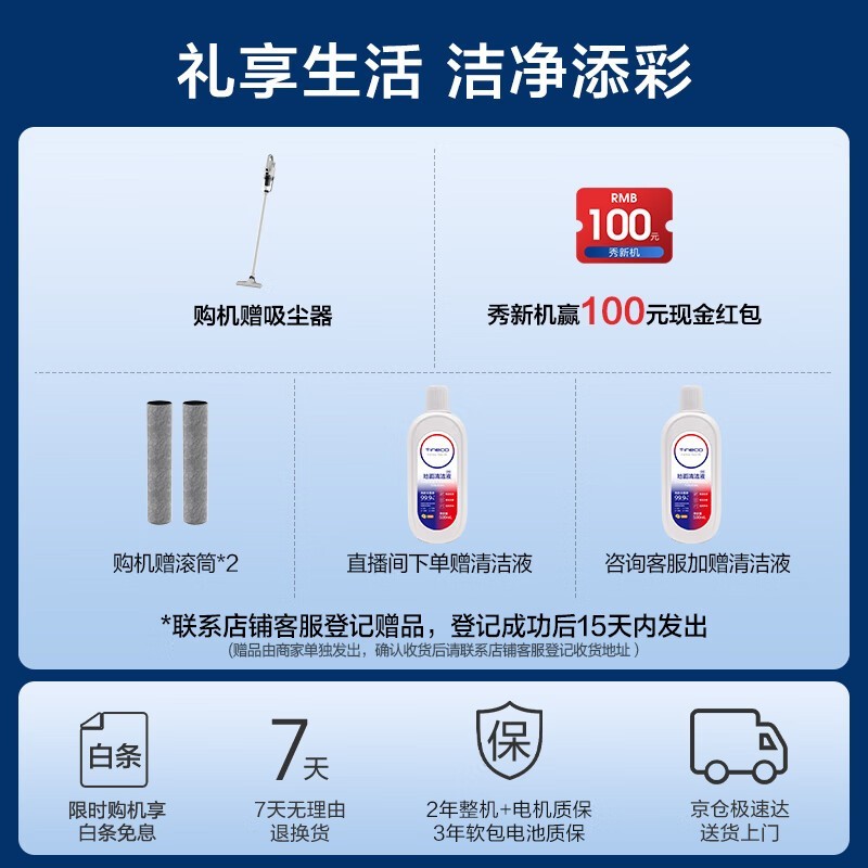 添可芙万FW29070ECN洗地机京东促销优惠多