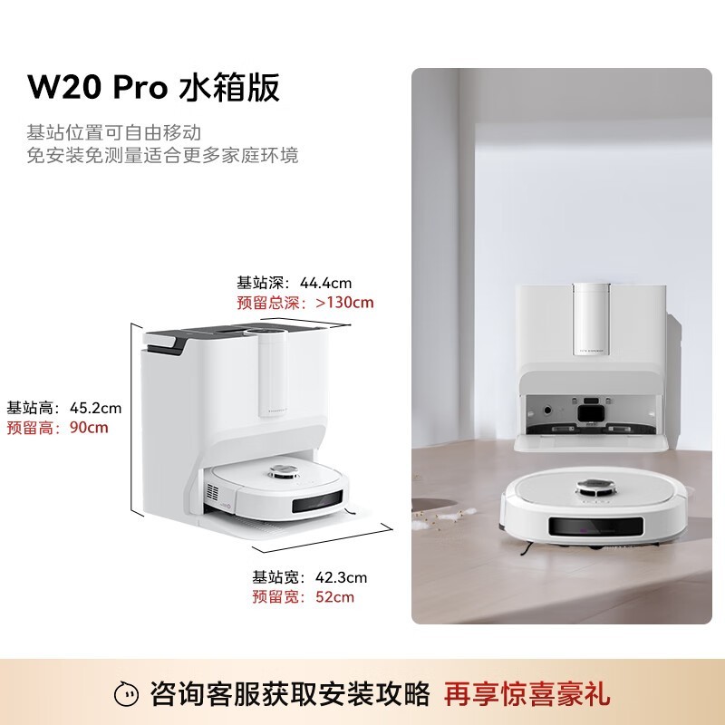 美的灵眸W20 Pro洗地机器人限时特惠1853元