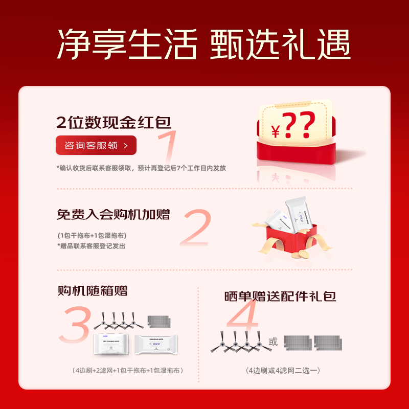 OKP扫地机器人K5 Ultra京东优惠，到手613元