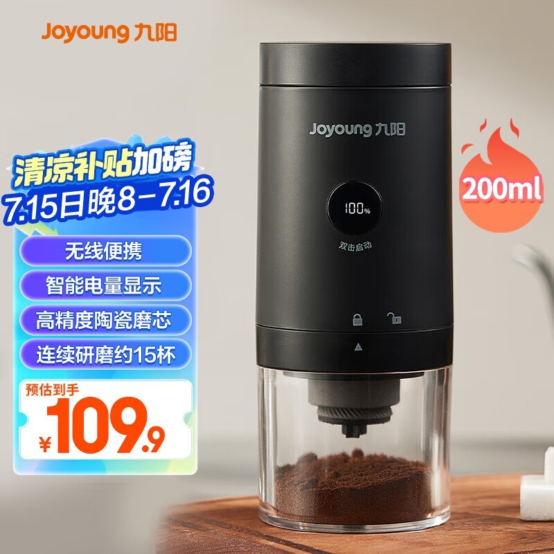 九阳咖啡磨豆机S1-LM180限时特惠68.7元