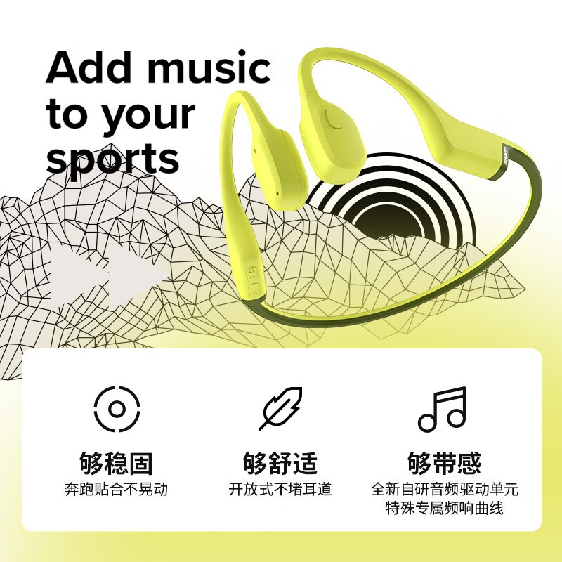 颂拓Sonic骨传导耳机 京东优惠价458元