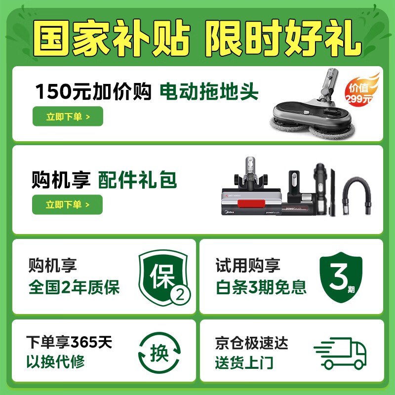 美的Q8 Pro手持式吸尘器超值价989元发售！