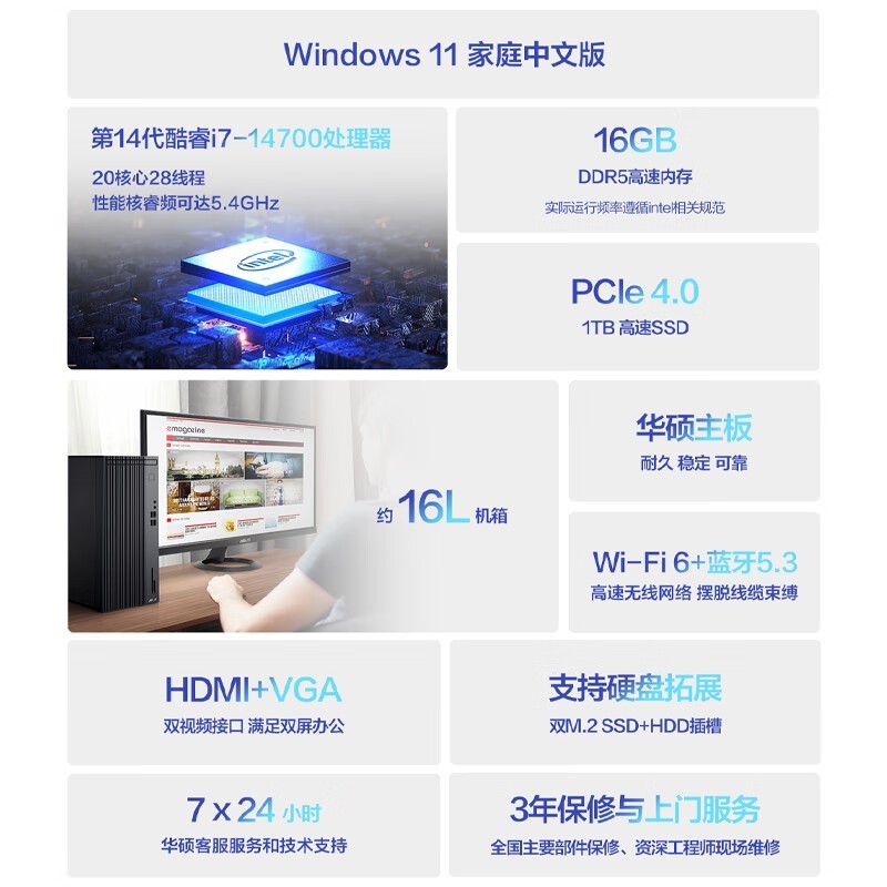华硕破晓6X台式机限时特惠4719元