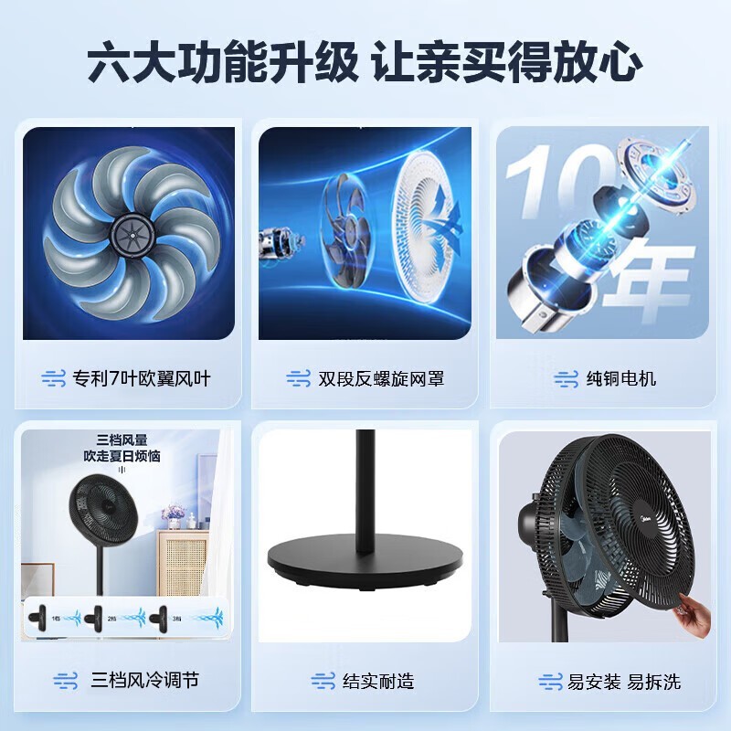 美的7叶落地扇立式轻音大风量家用风扇京东特价128元