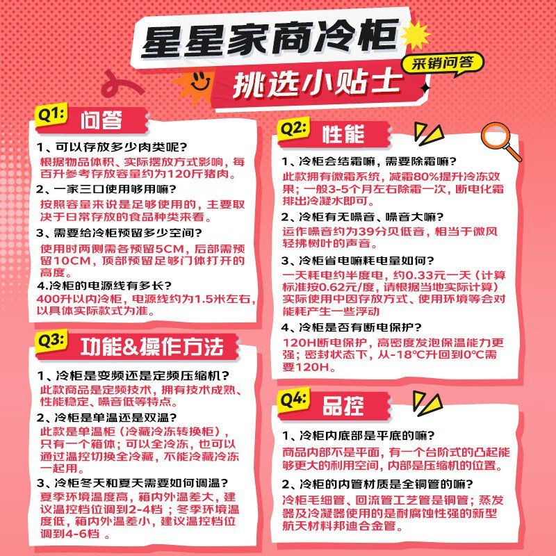 星星XINGX 200升微霜冰柜京东优惠价599元