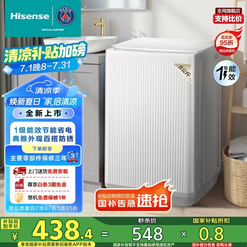 海信Hisense WT80N1Q波轮洗衣机超值促销