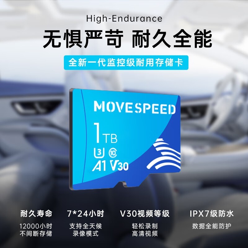 移速1TB存储卡京东促销，领券后479元