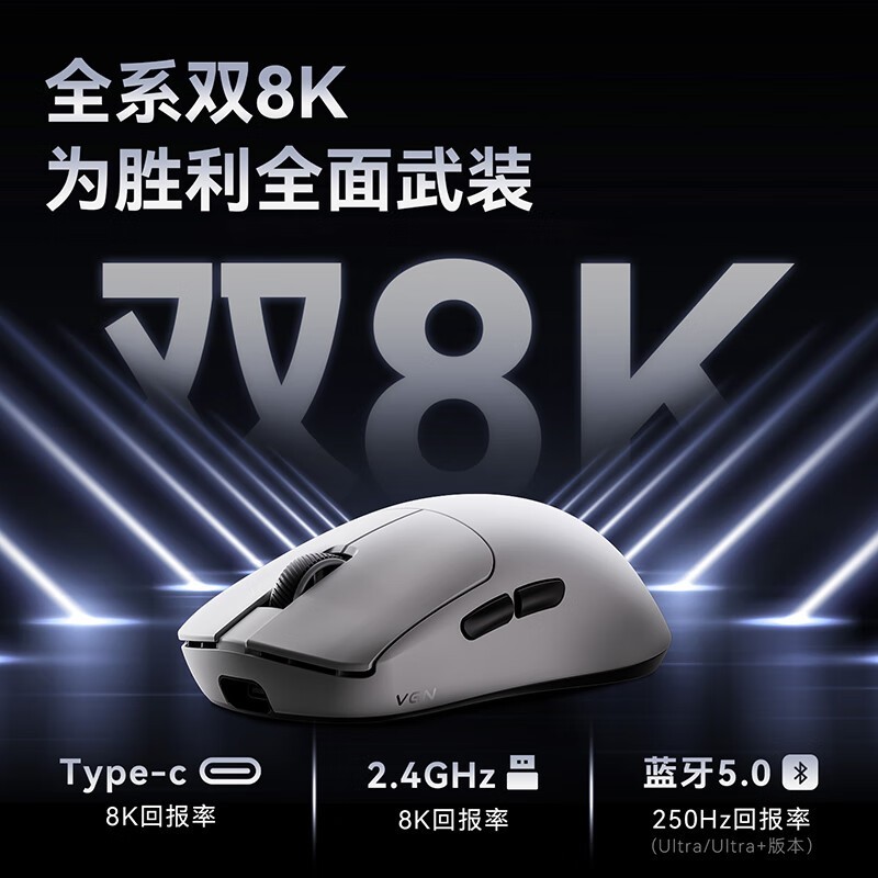 VGN飞龙Y2 Pro+鼠标京东优惠价169元