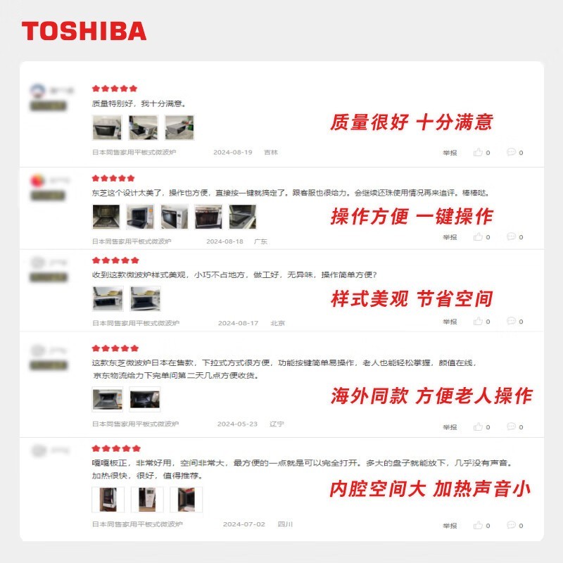 东芝ER - SS17ACNW微波炉，原价699现503元