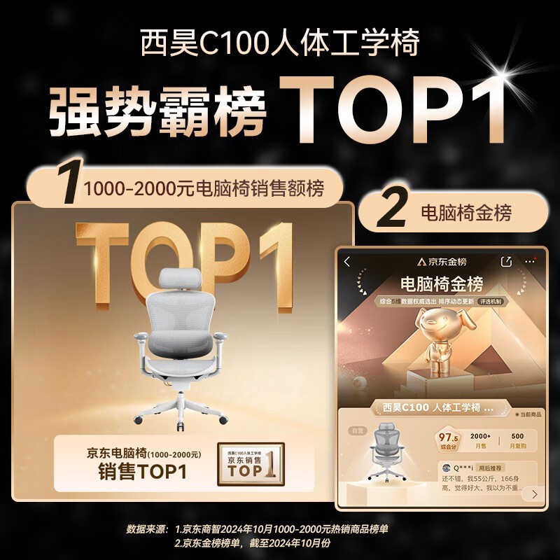 西昊Doro C100人体工学椅云白限时特惠