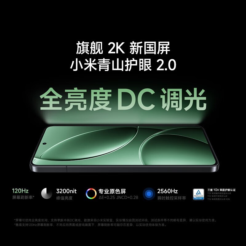 红米K80 Pro 5G手机限时优惠2799元