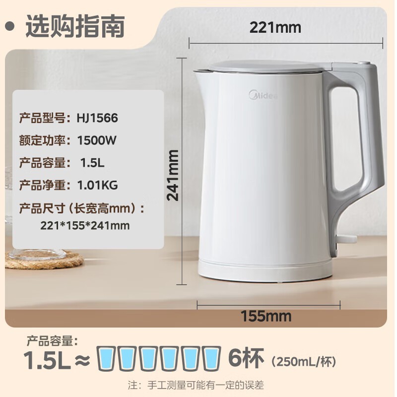美的电水壶大功率防倾漏家用不锈钢热水壶MK-HJ1566特价44.13元