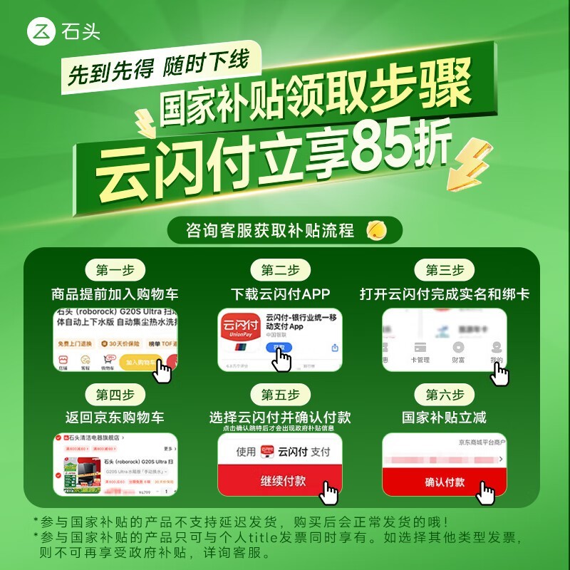 石头Roborock A30洗地机优惠，到手价1557元