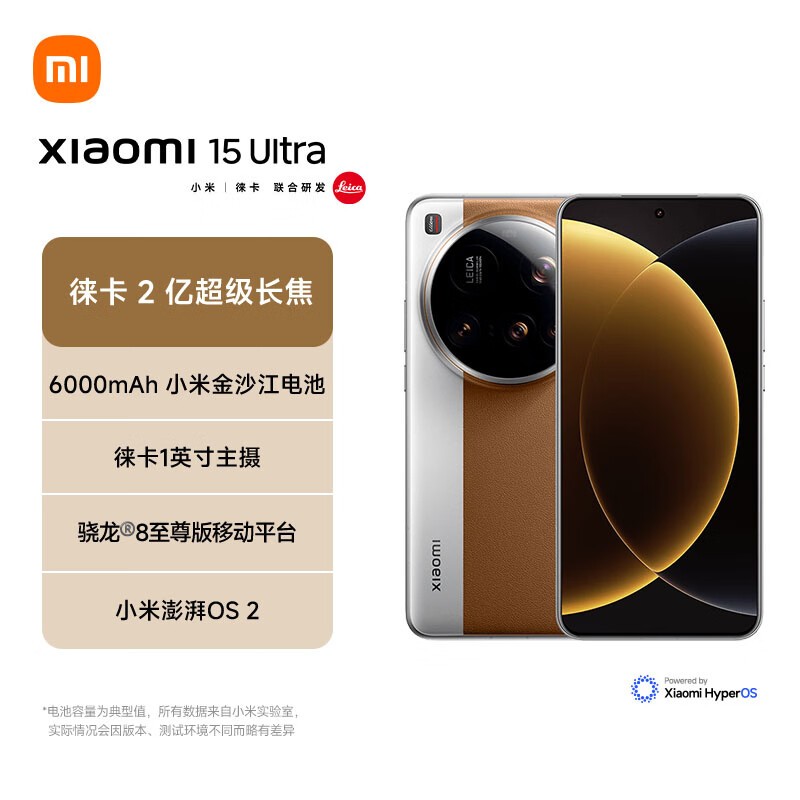 小米15Ultra加价购套装 京东优惠价6499