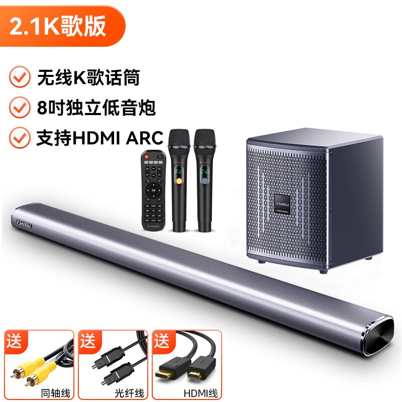 山水 DV-93B 回音壁家庭KTV音响限时优惠