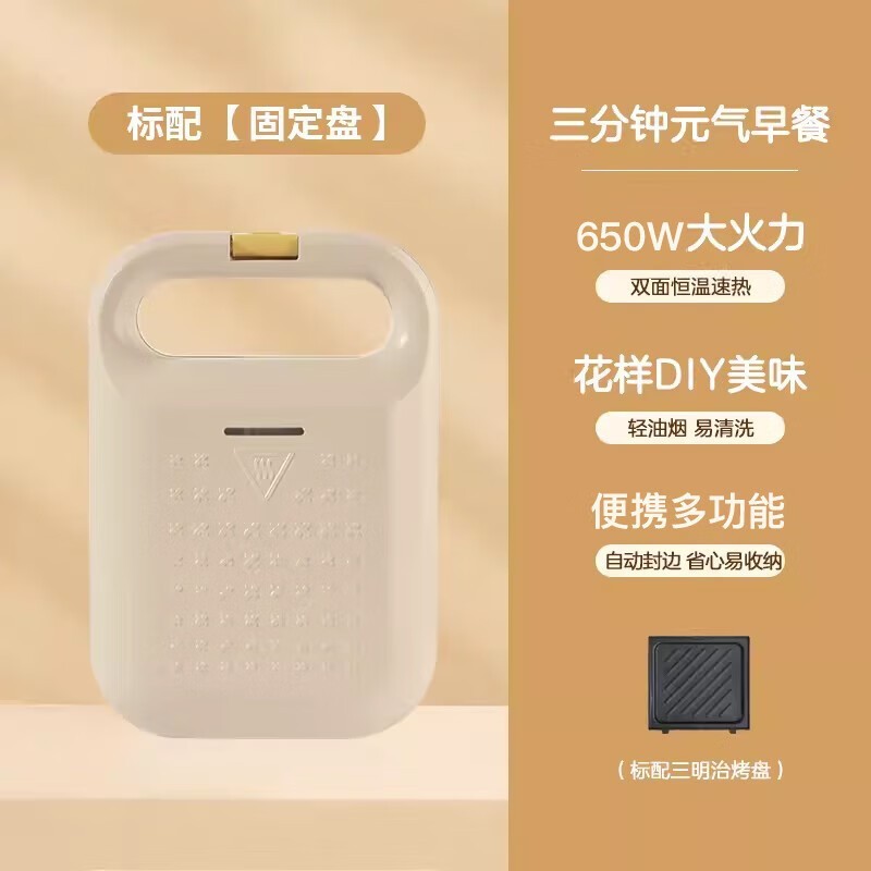 荣事达三明治早餐机79.9元限时抢购