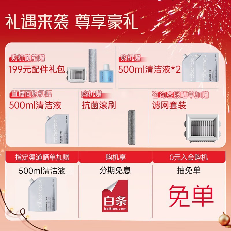 石头 Roborock A30 Pro 洗地机黑灰京东特价1737元